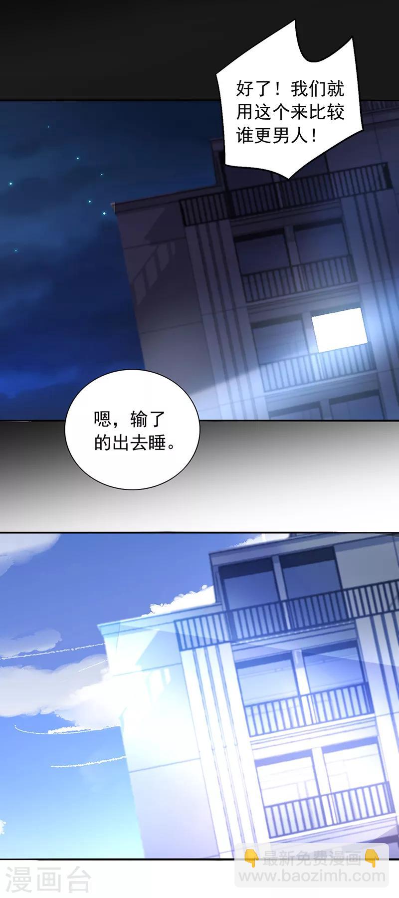 第193话 双人床？三人床！6
