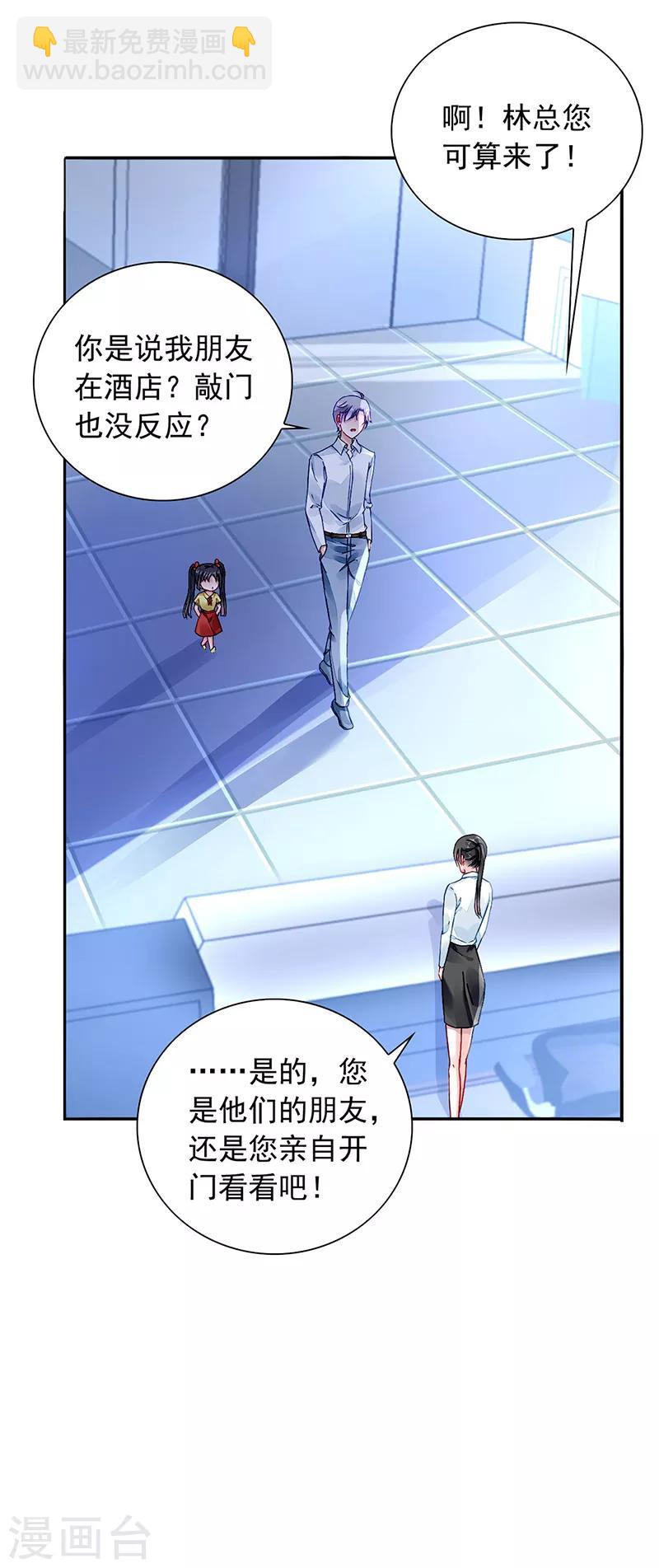第193话 双人床？三人床！7