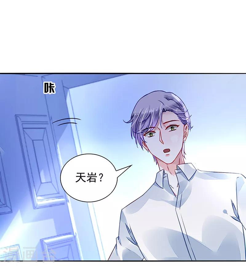 第193话 双人床？三人床！8