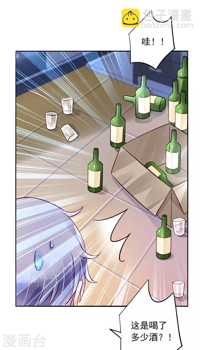 第193话 双人床？三人床！9