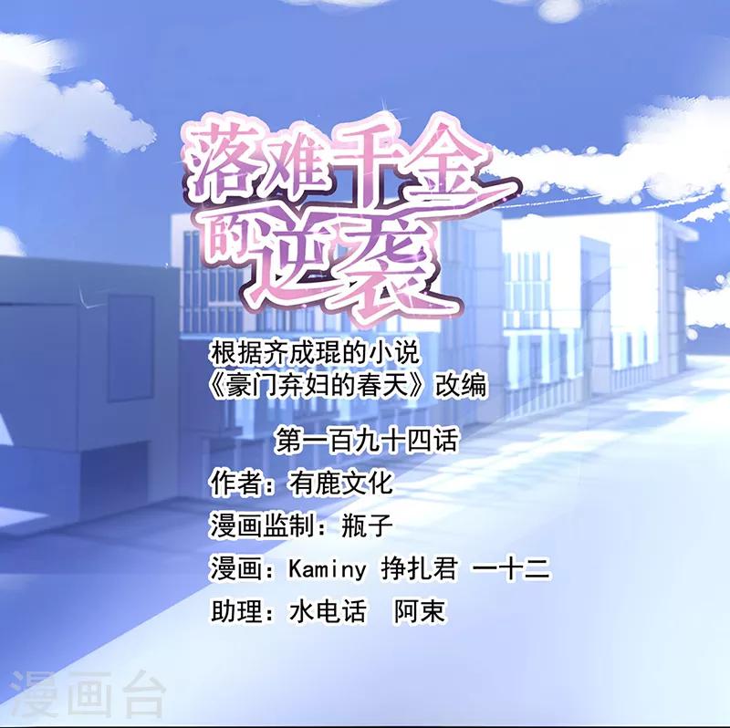 第194话 失...失忆？0