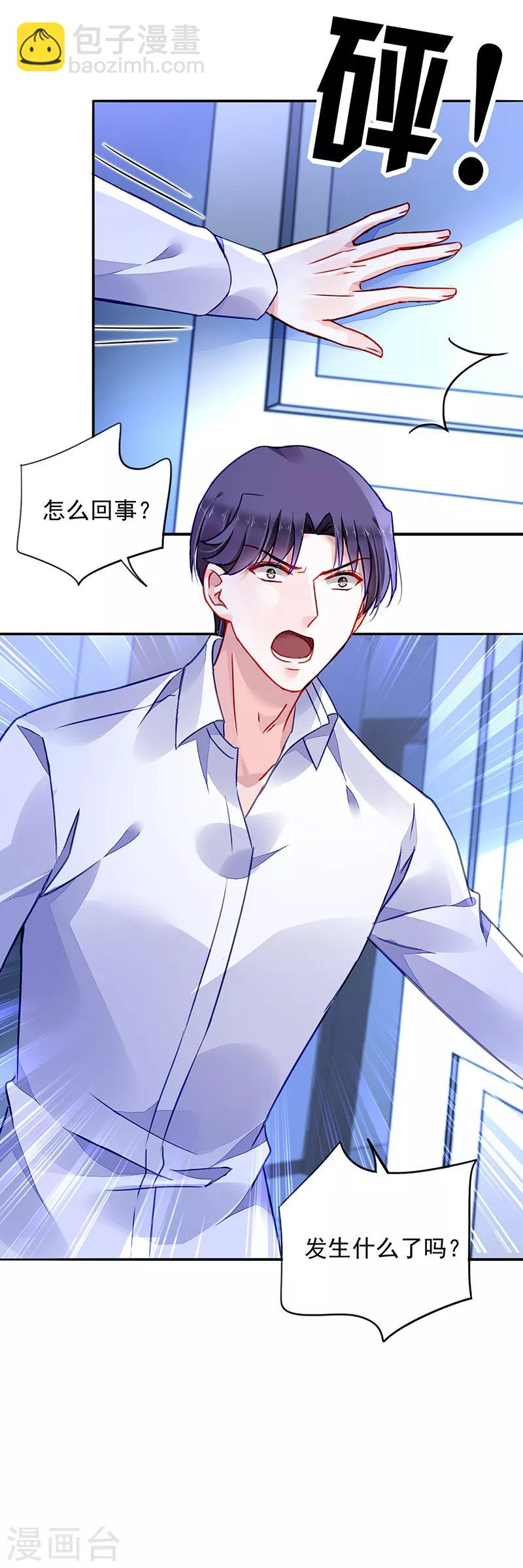 第194话 失...失忆？10