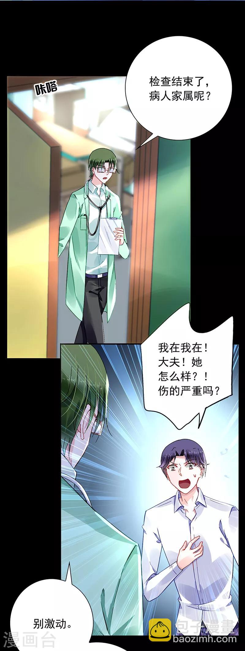 第194话 失...失忆？15