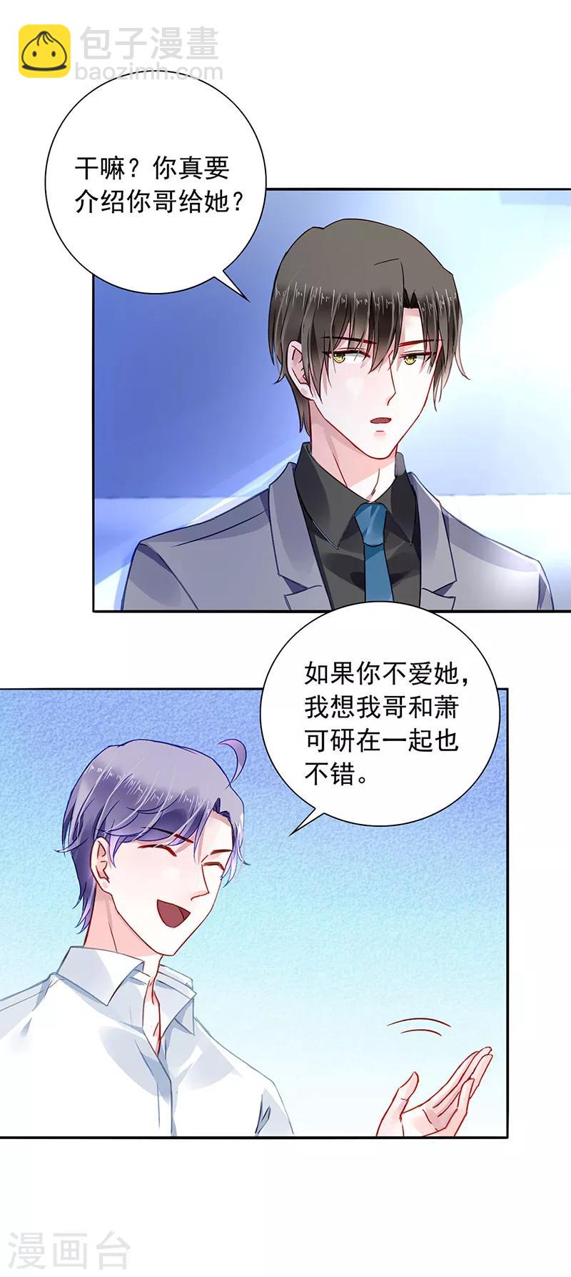 第194话 失...失忆？2