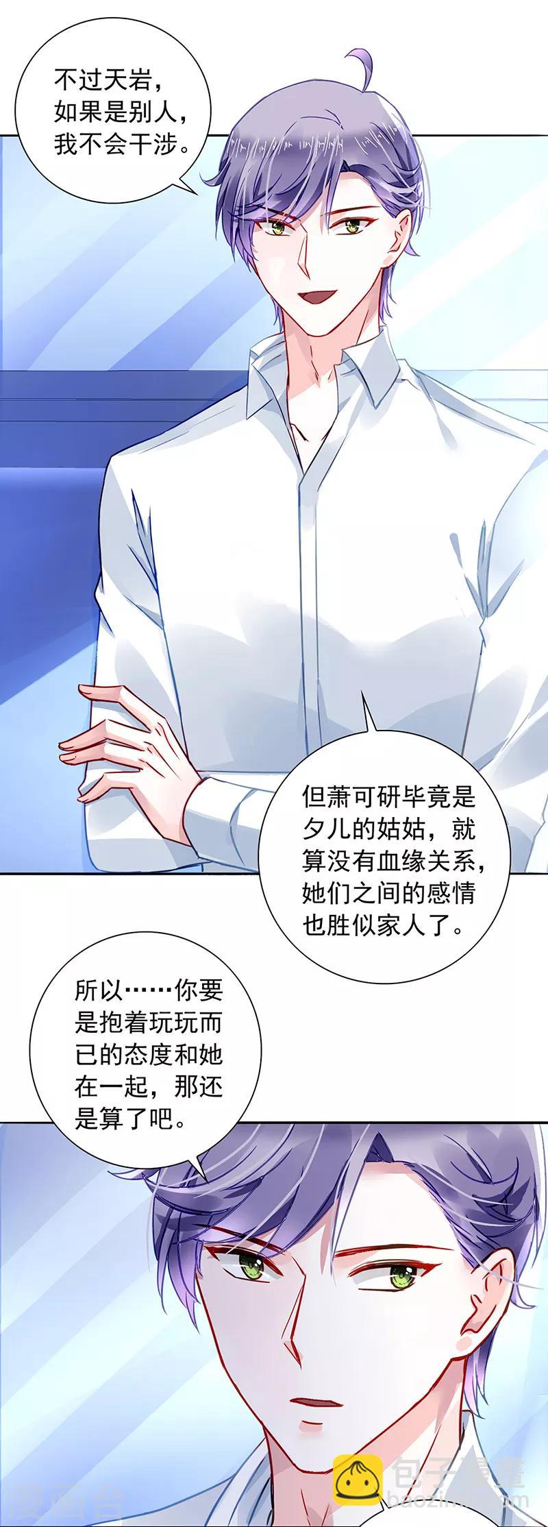 第194话 失...失忆？3