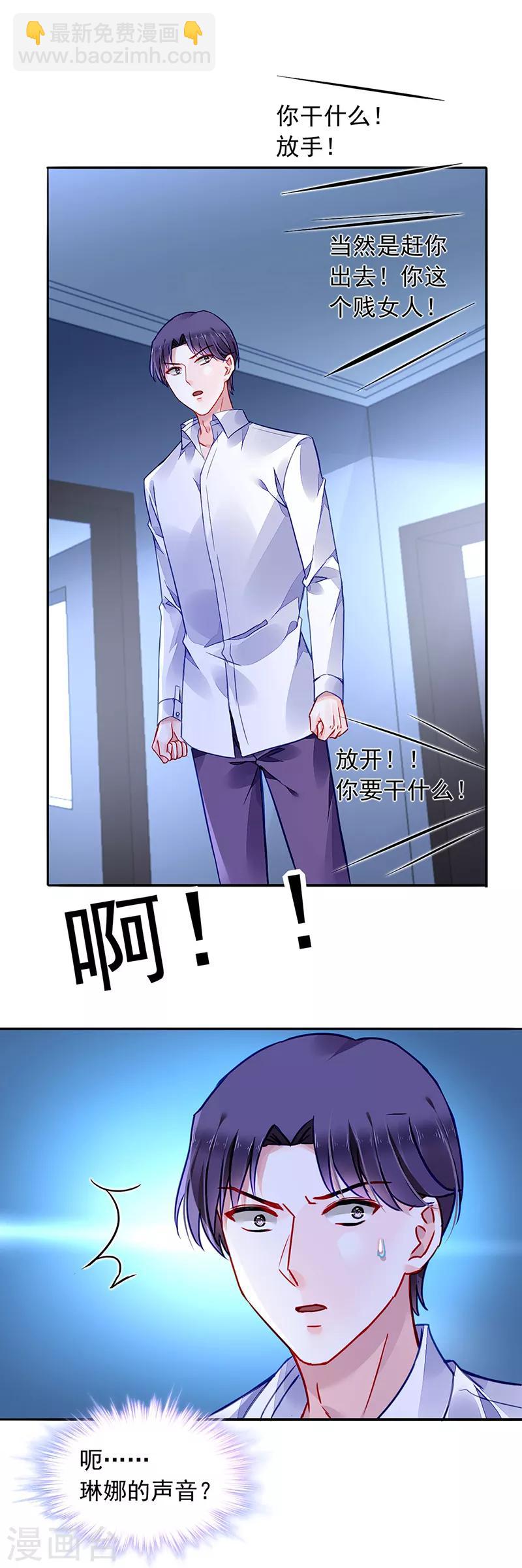 第194话 失...失忆？9