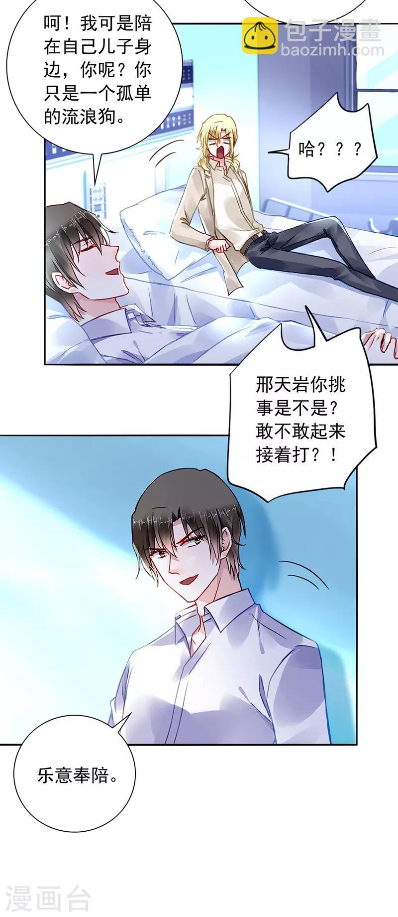 第200话 两个幼稚鬼1