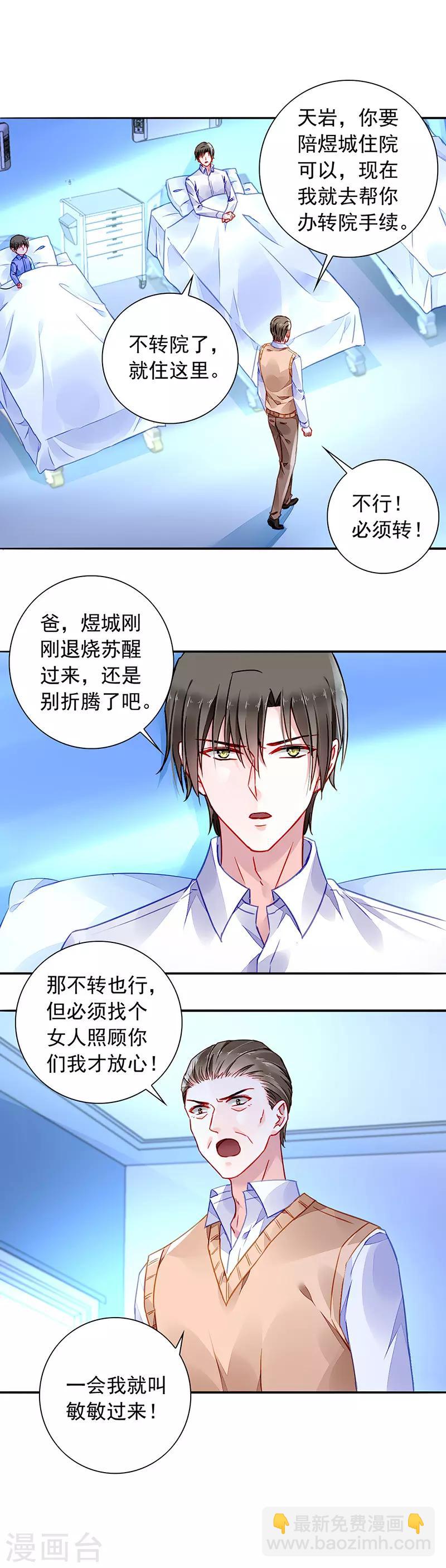第200话 两个幼稚鬼10