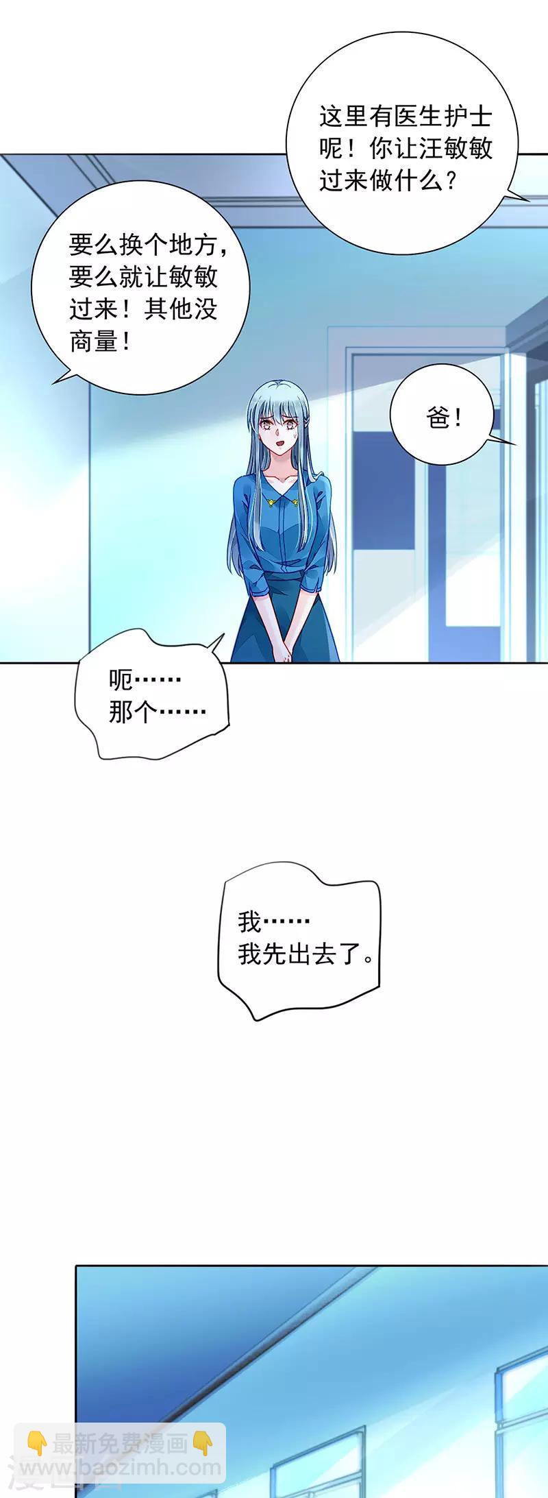 第200话 两个幼稚鬼11