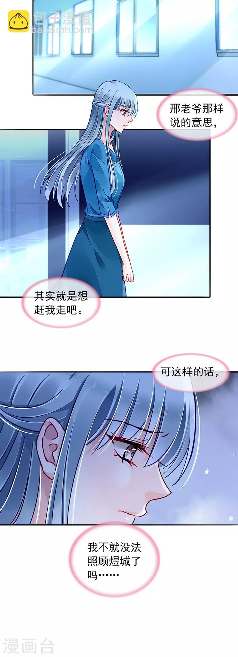 第200话 两个幼稚鬼12