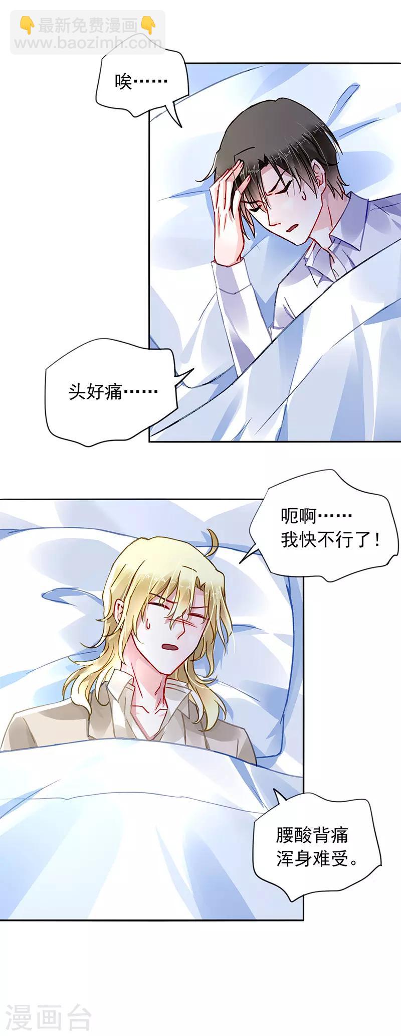 第200话 两个幼稚鬼3