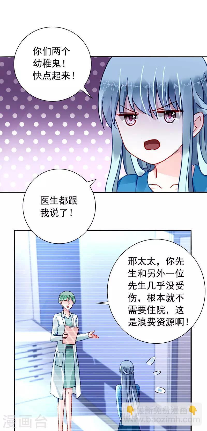 第200话 两个幼稚鬼4