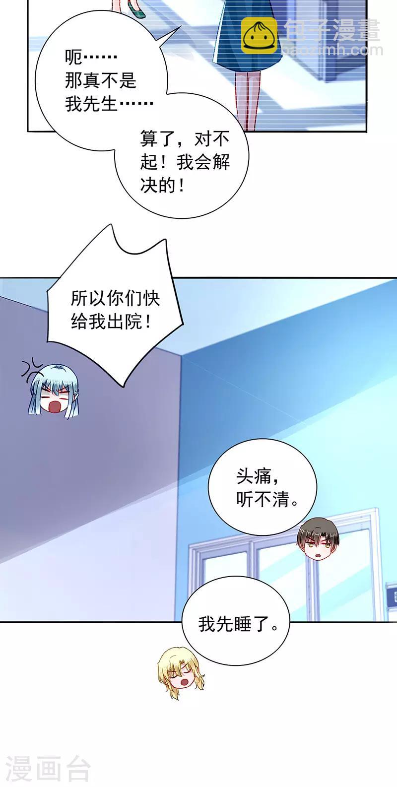 第200话 两个幼稚鬼5