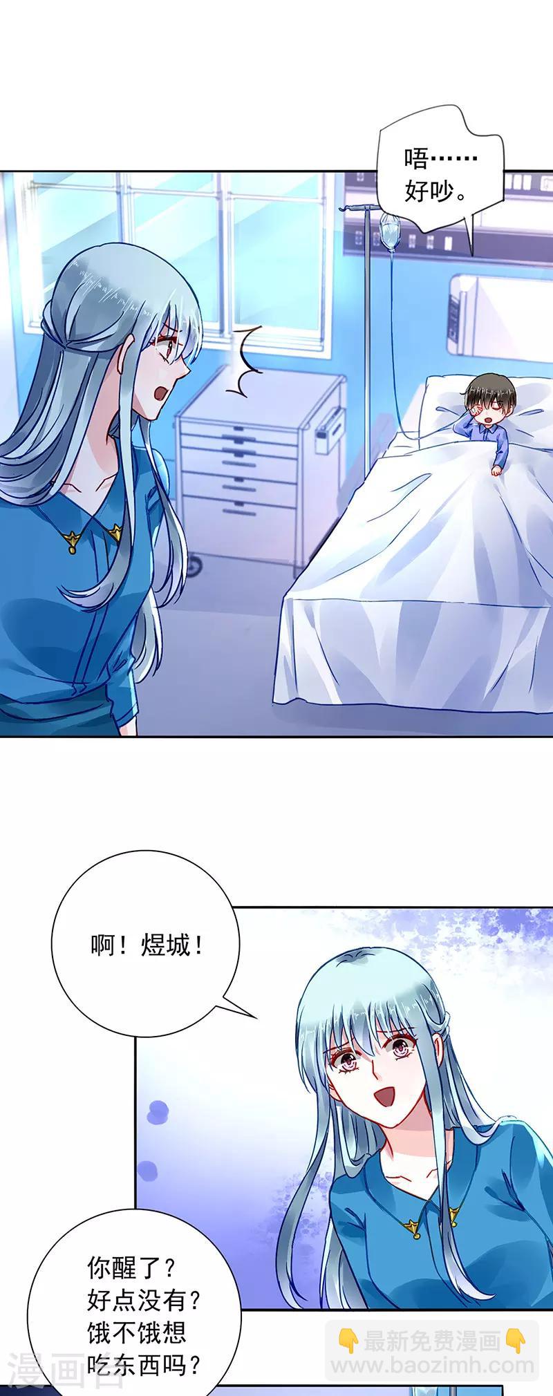 第200话 两个幼稚鬼6