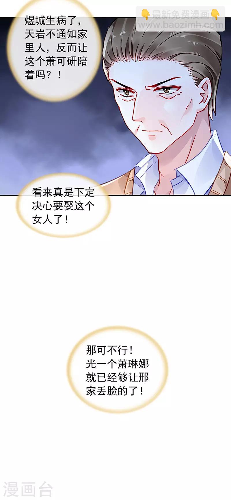第200话 两个幼稚鬼9