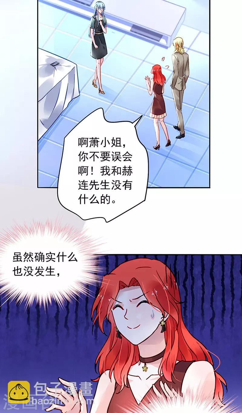 第208话 到底是谁？1
