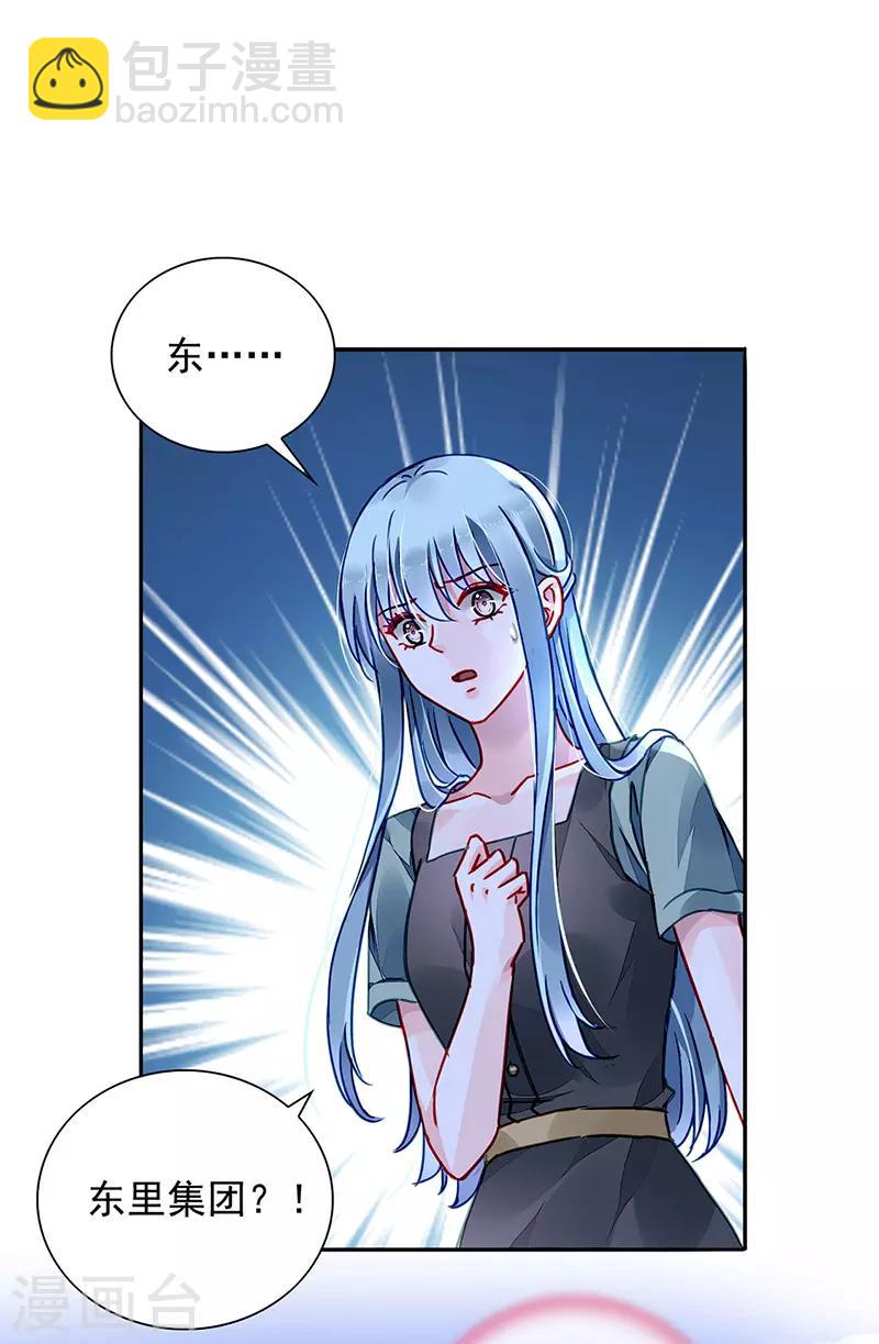 第208话 到底是谁？10