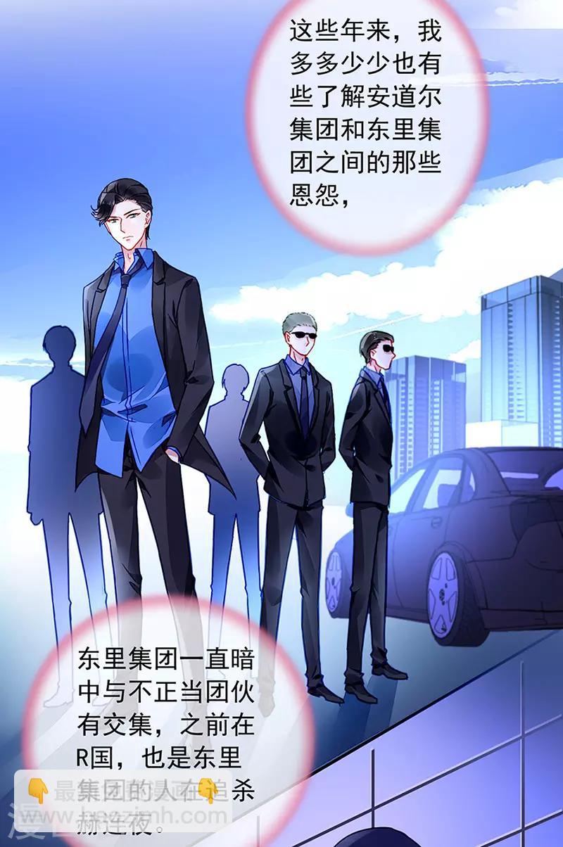 第208话 到底是谁？11