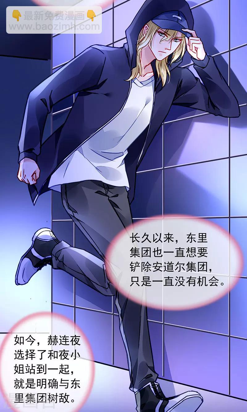 第208话 到底是谁？12