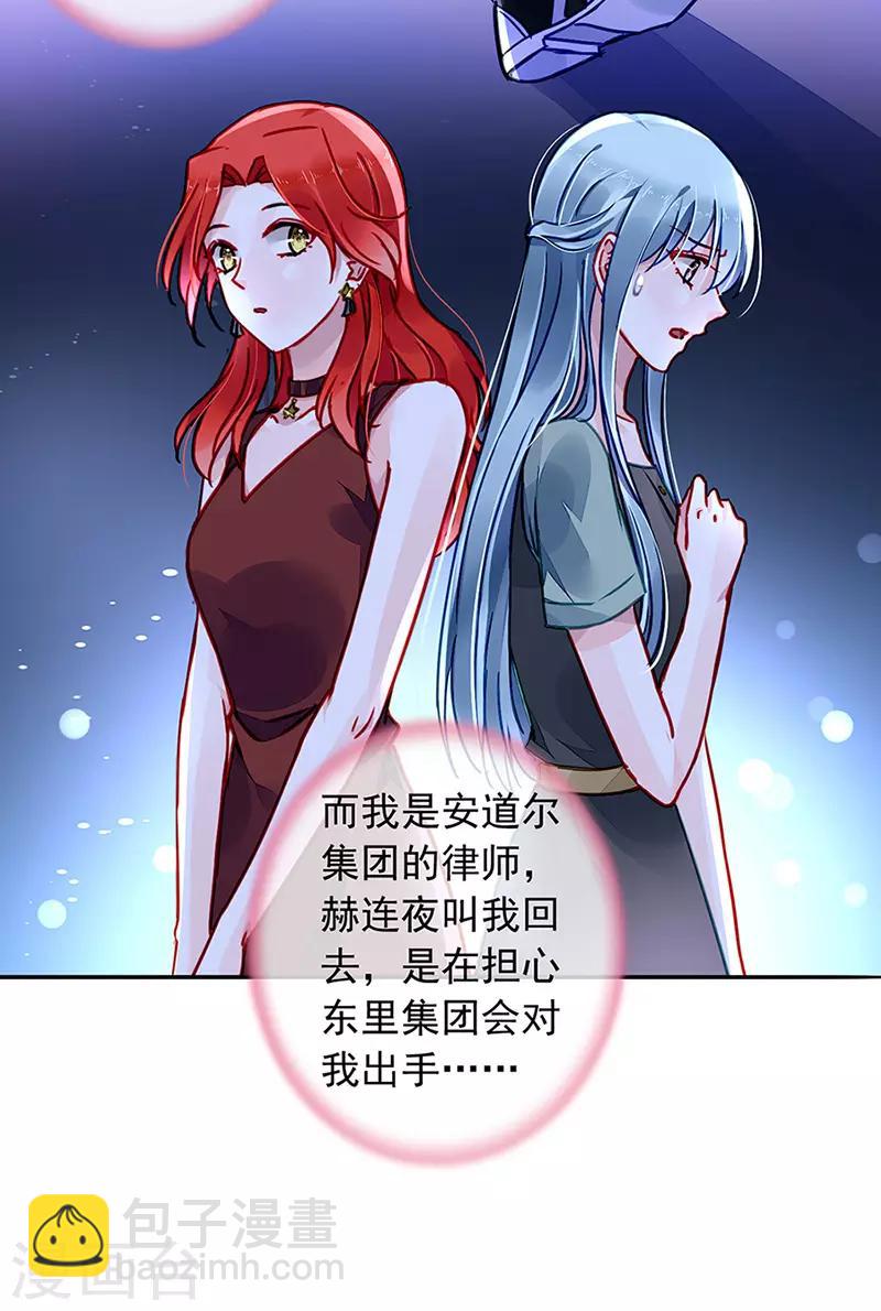 第208话 到底是谁？13
