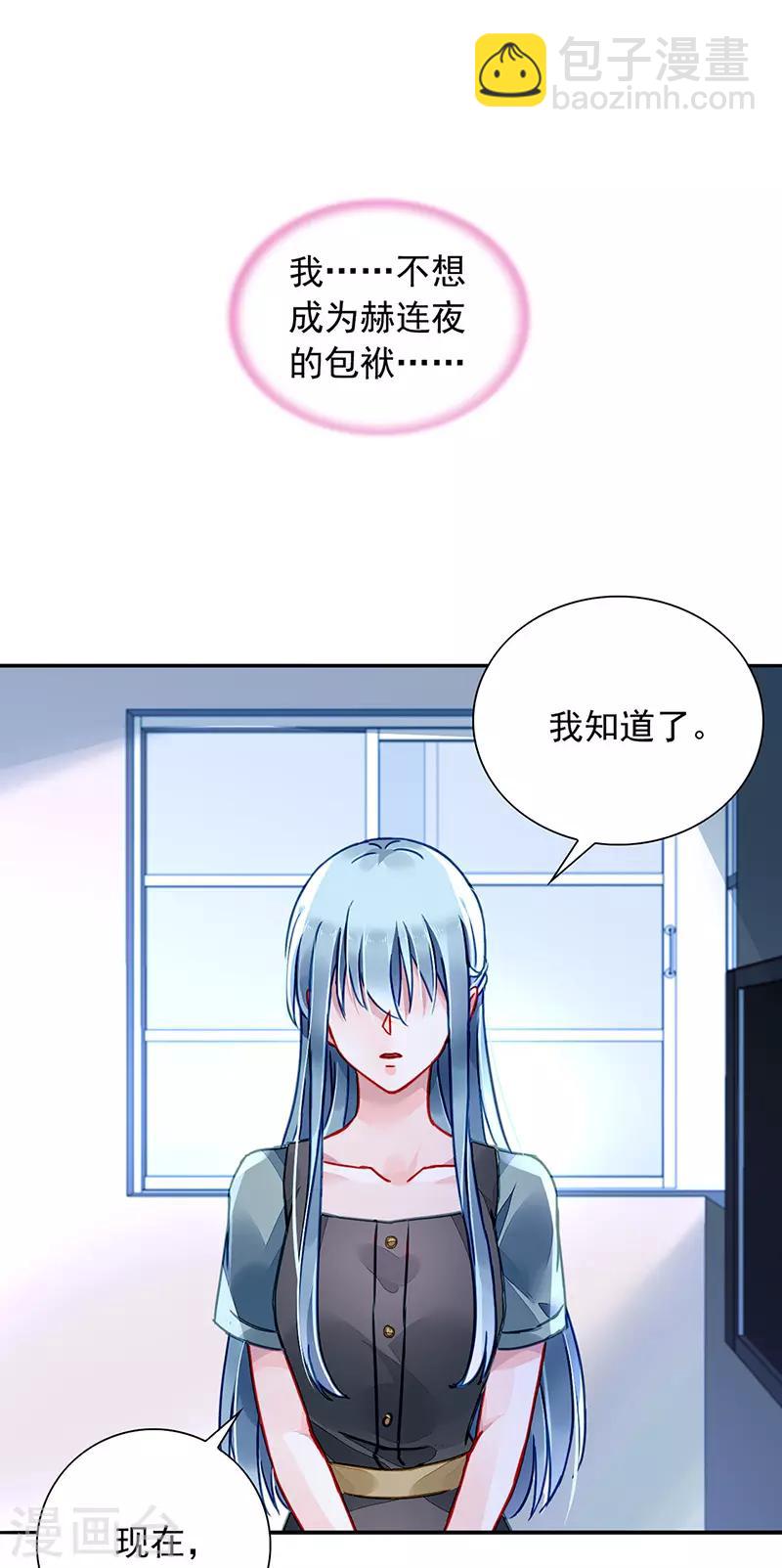 第208话 到底是谁？14