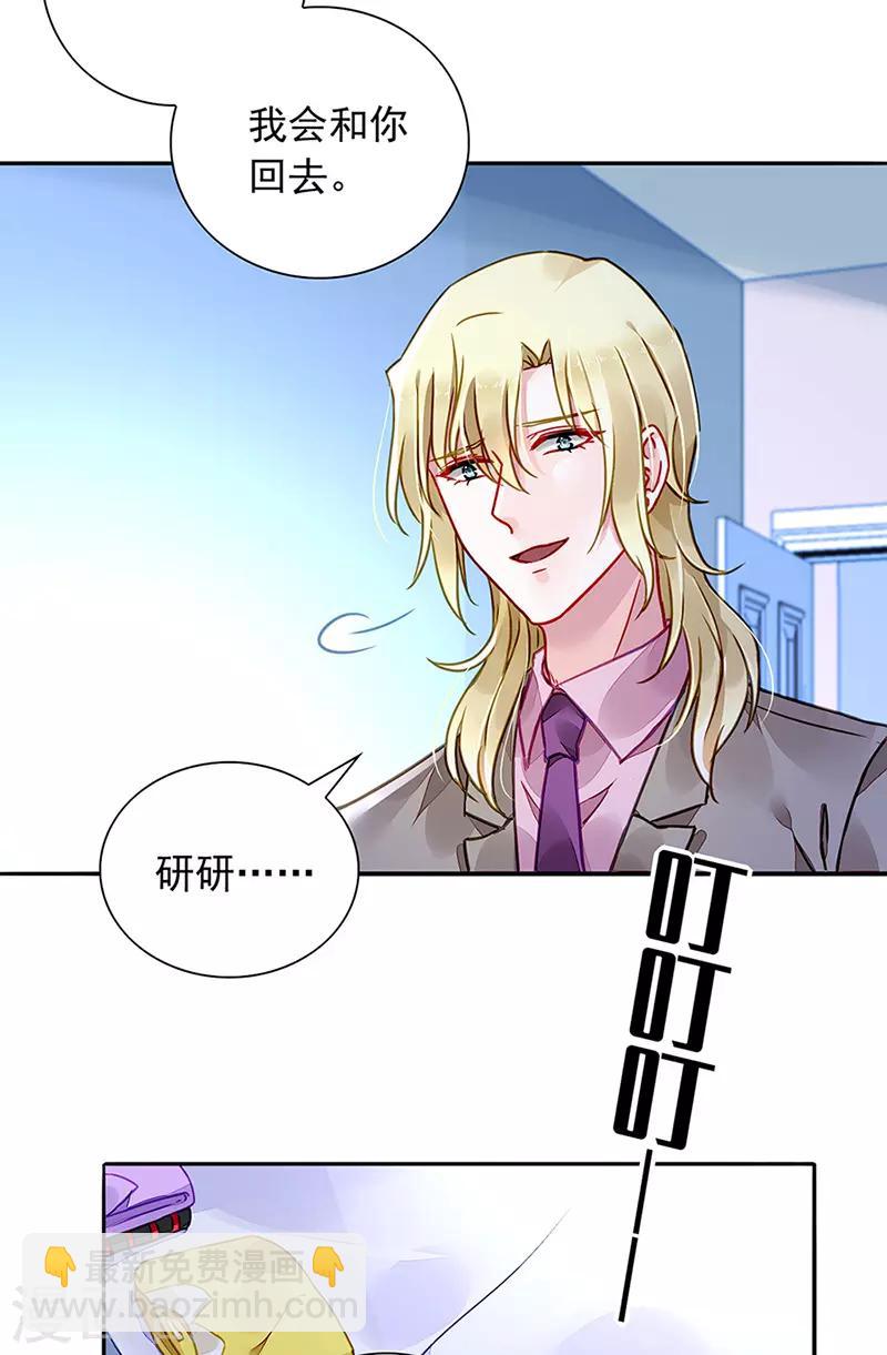 第208话 到底是谁？15