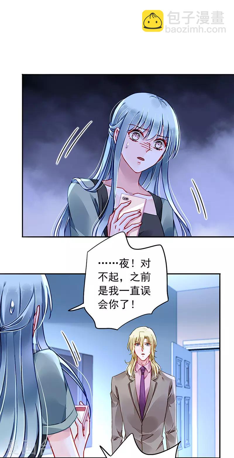 第208话 到底是谁？17