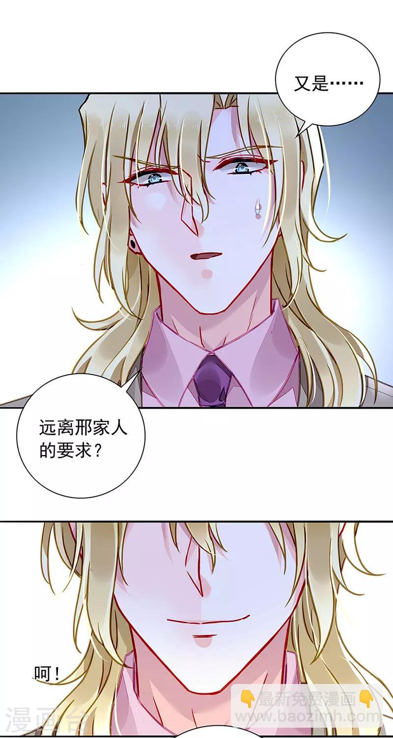 第208话 到底是谁？19