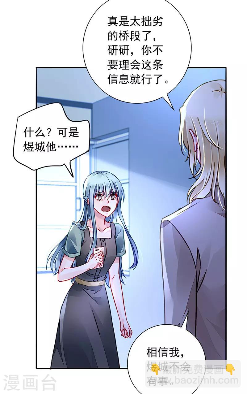 第208话 到底是谁？20