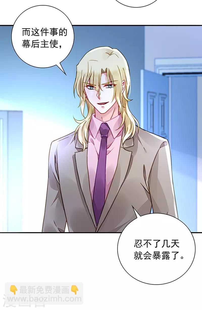 第208话 到底是谁？21