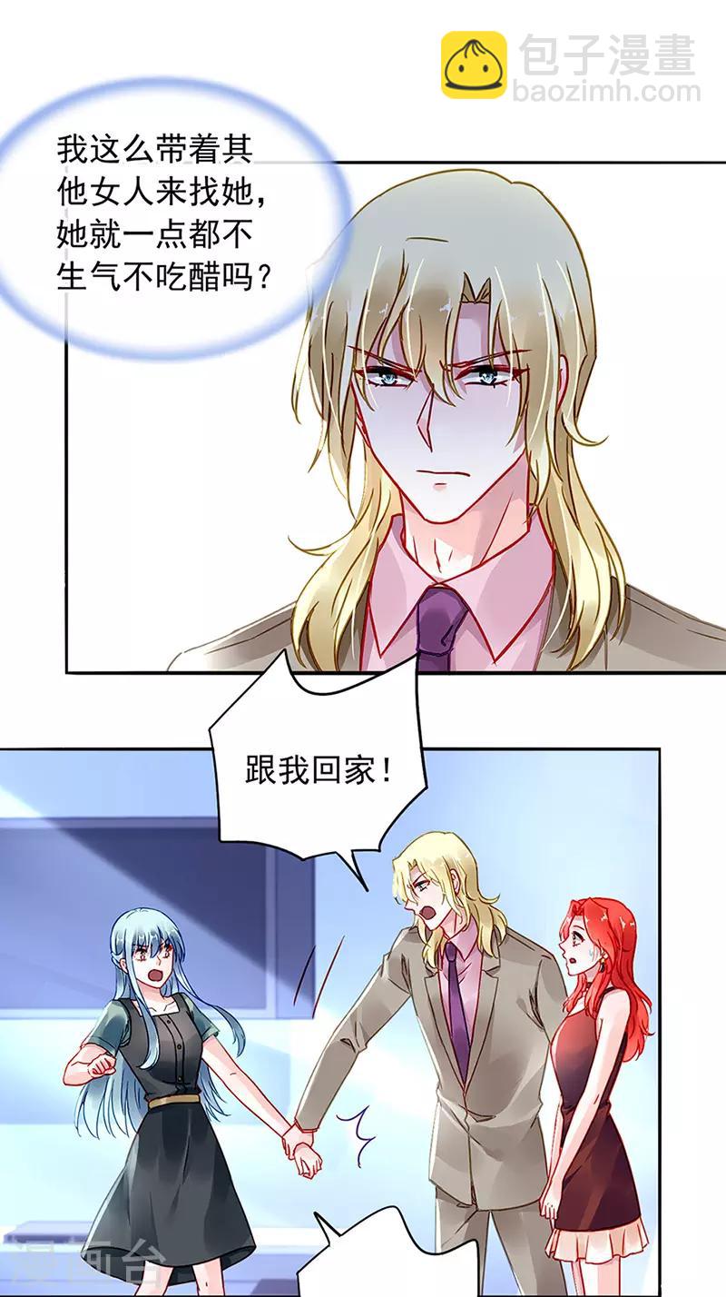 第208话 到底是谁？3