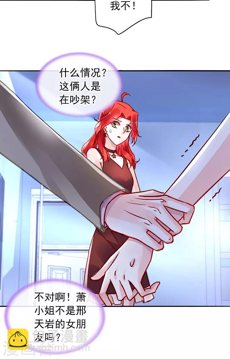 第208话 到底是谁？4