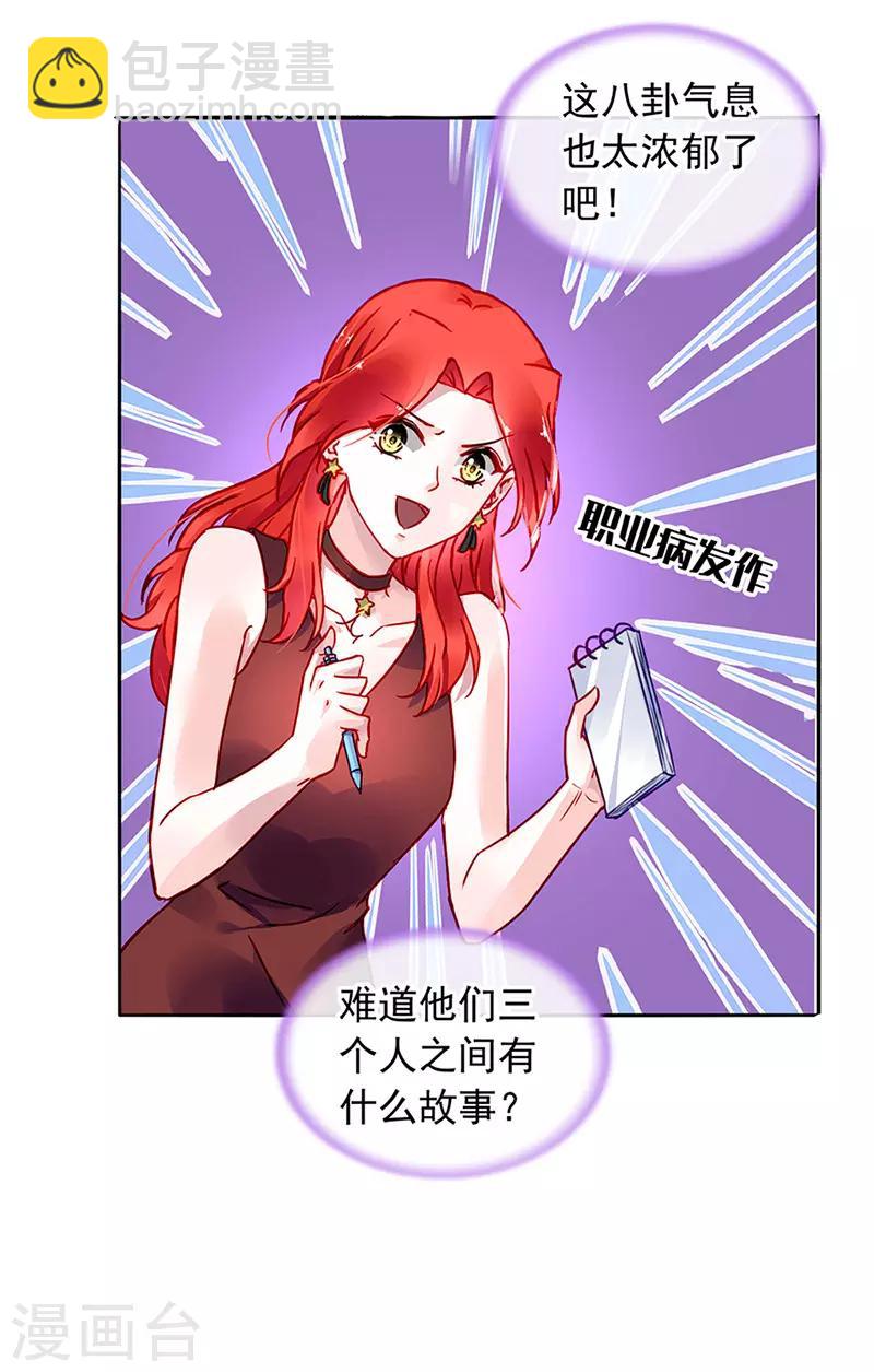 第208话 到底是谁？5