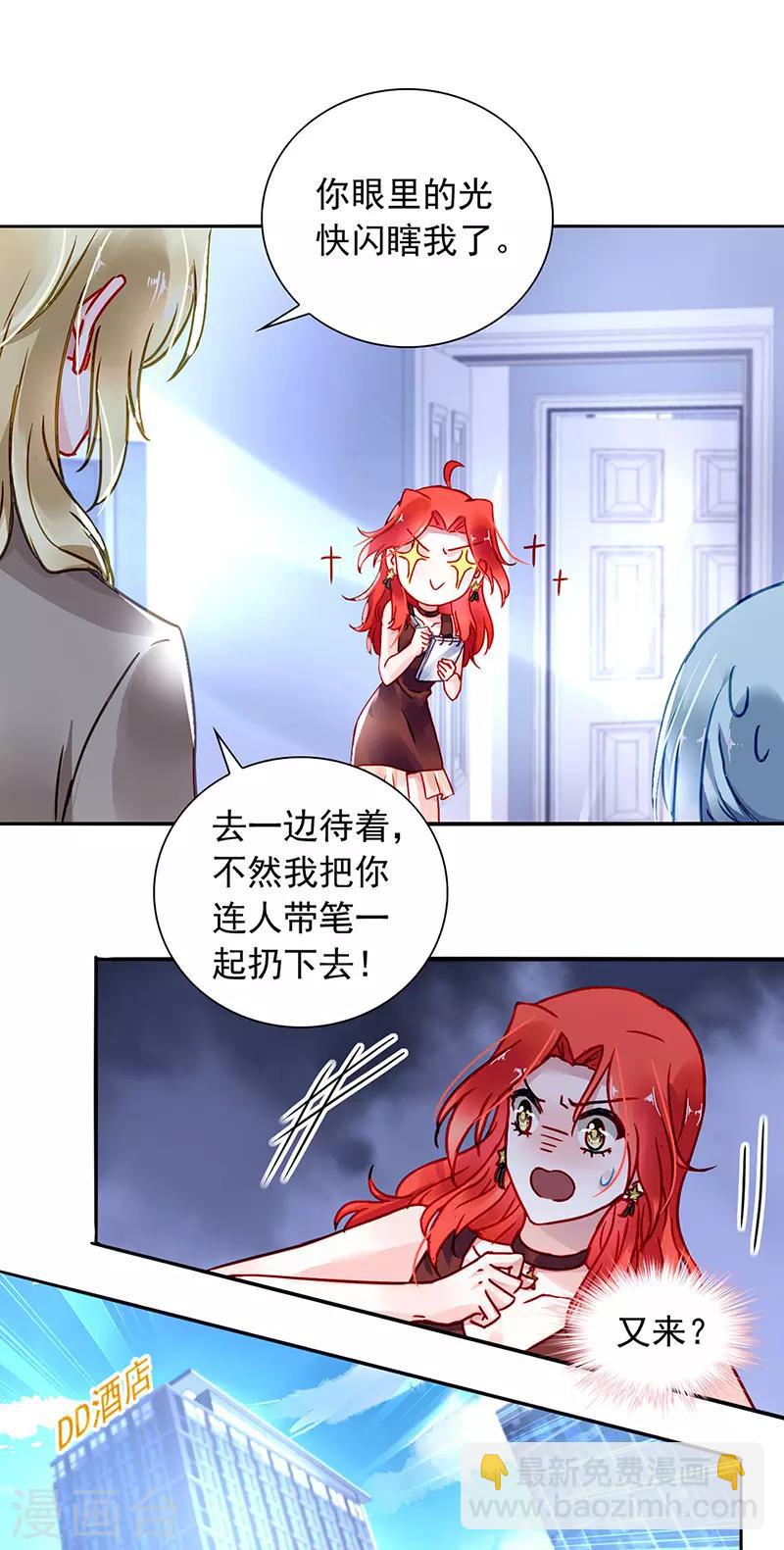 第208话 到底是谁？6