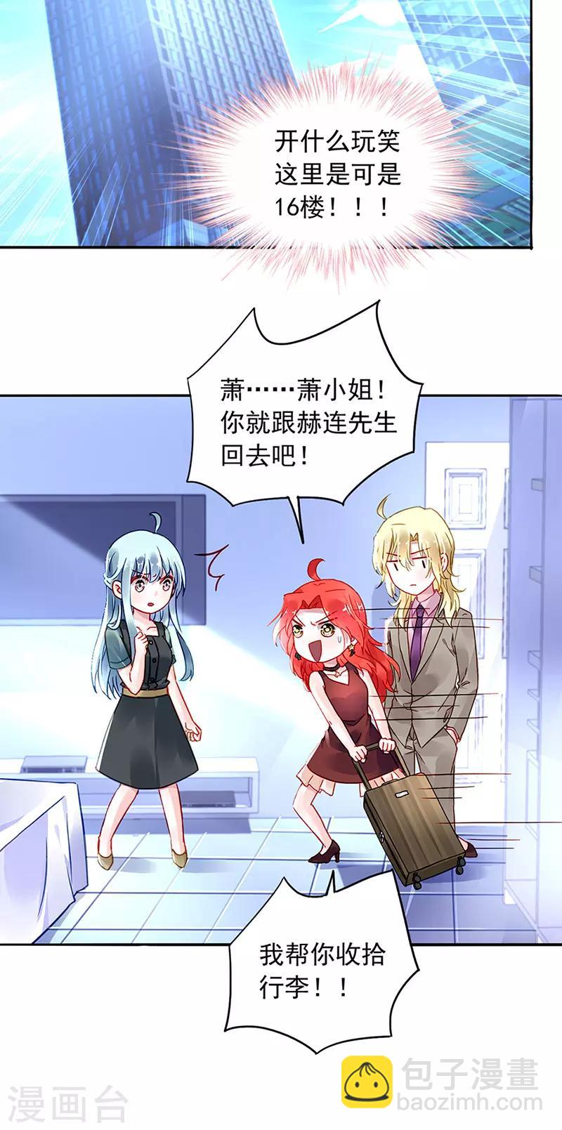 第208话 到底是谁？7