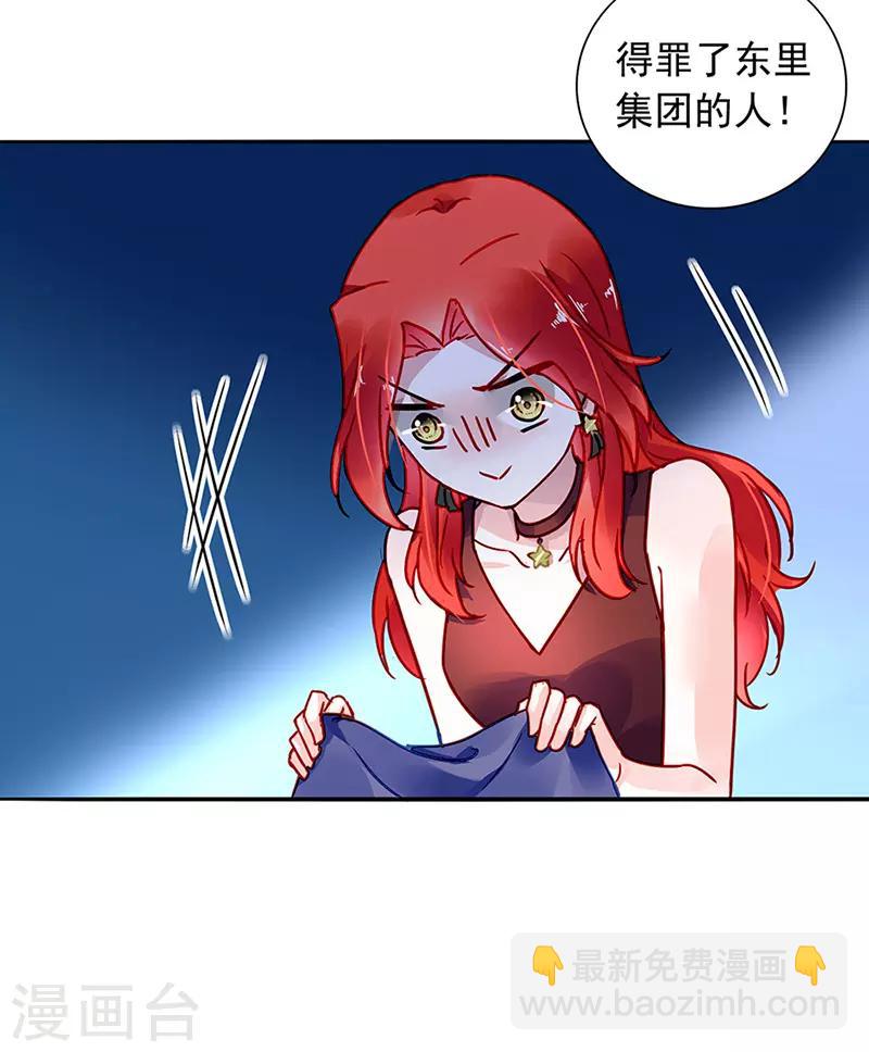 第208话 到底是谁？9