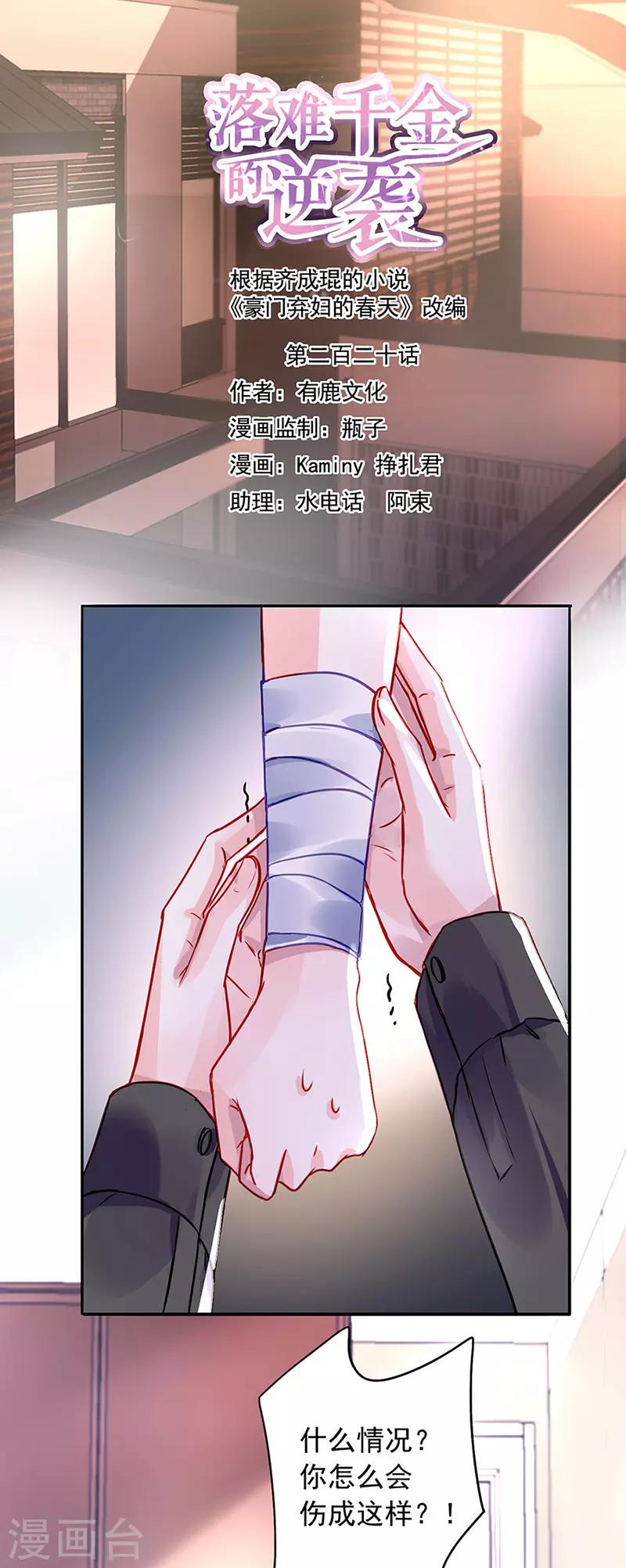 第220话 没有爱的婚姻0