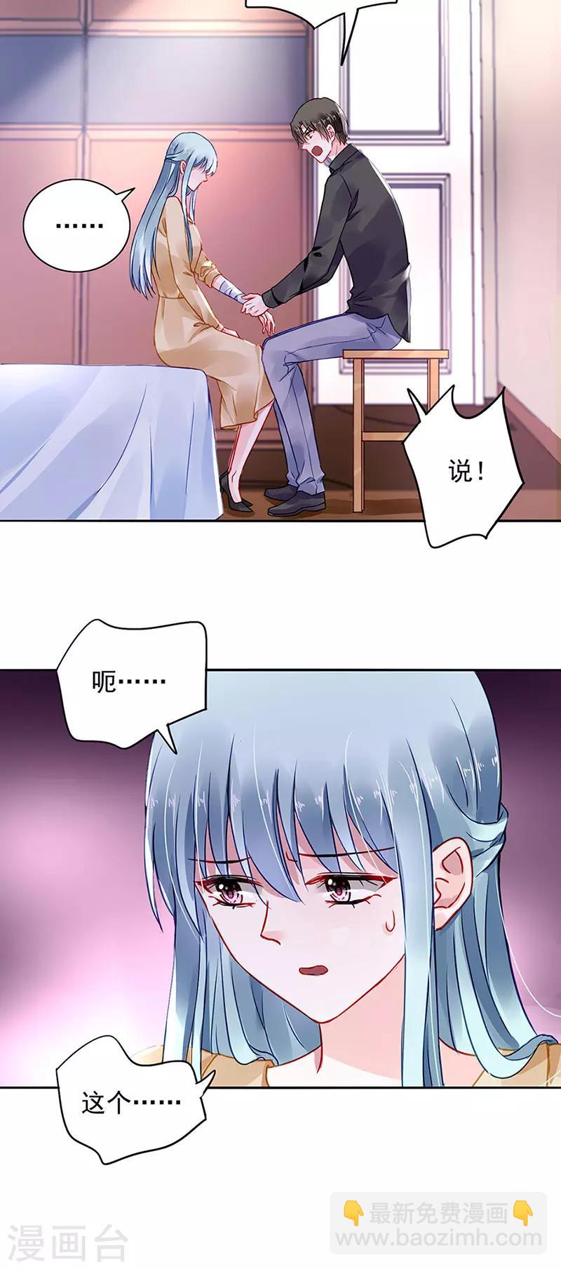 第220话 没有爱的婚姻1