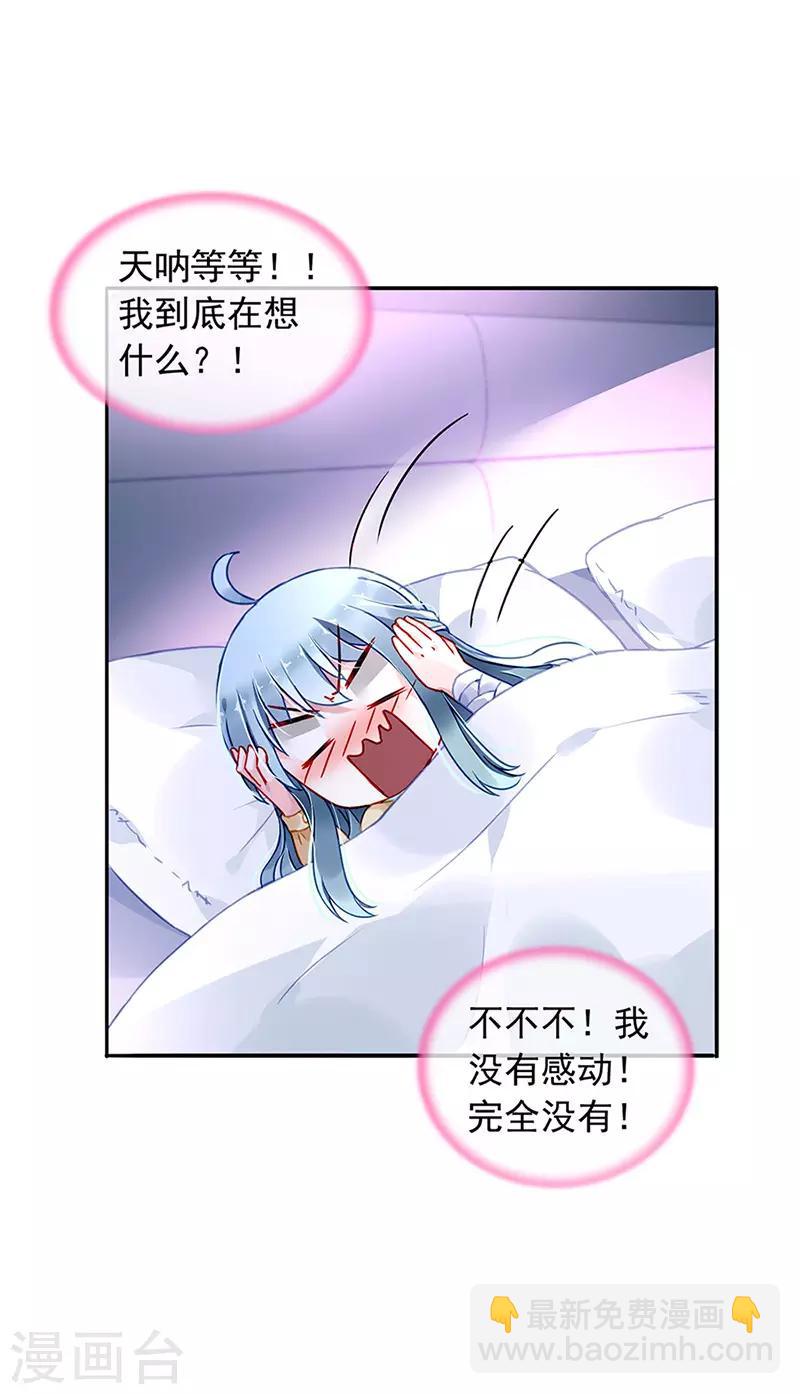 第220话 没有爱的婚姻13
