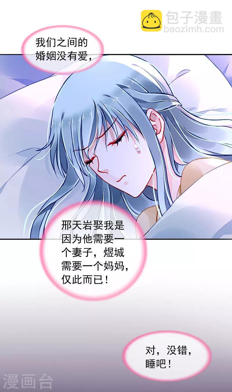第220话 没有爱的婚姻14