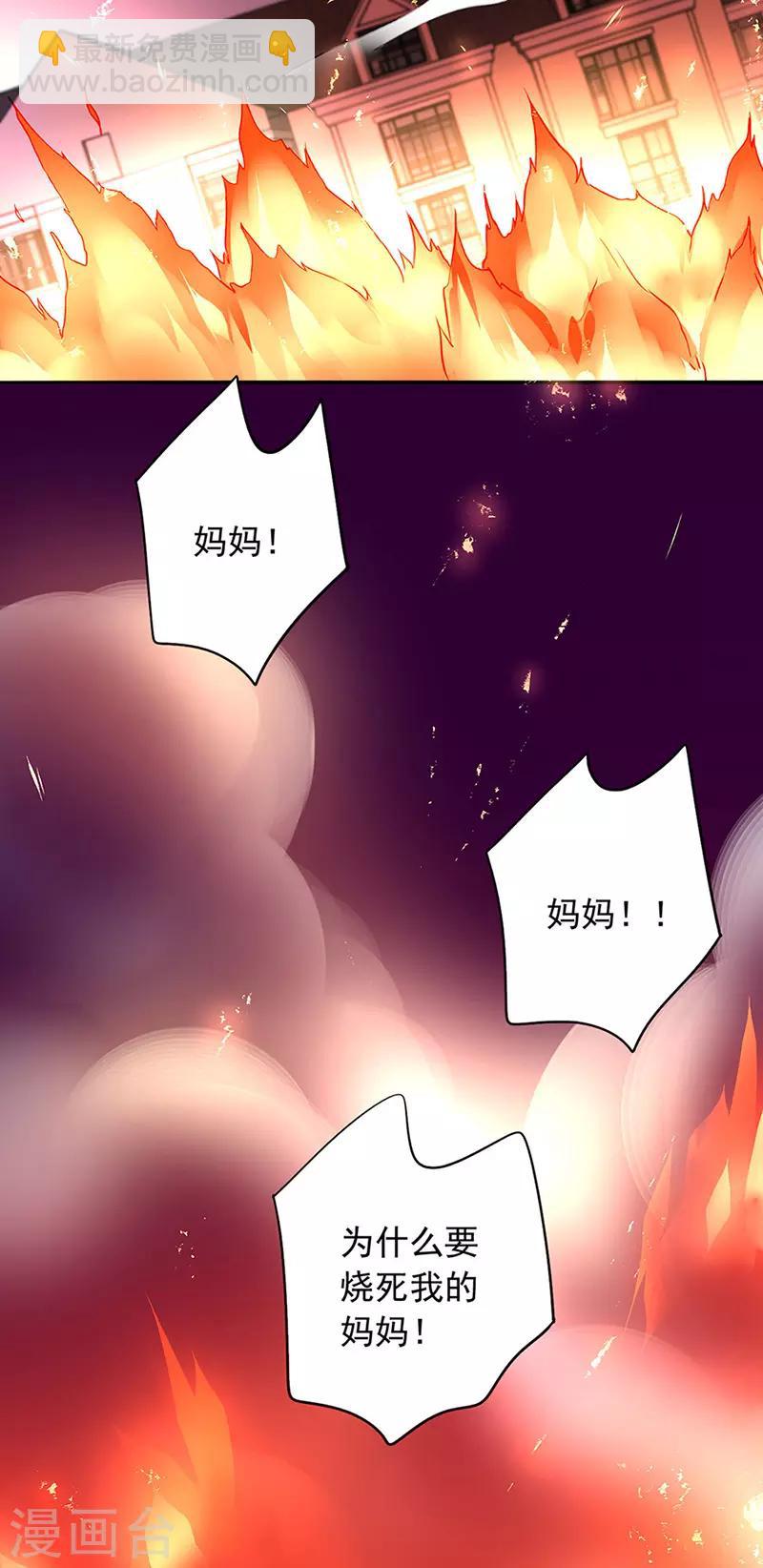 第220话 没有爱的婚姻16