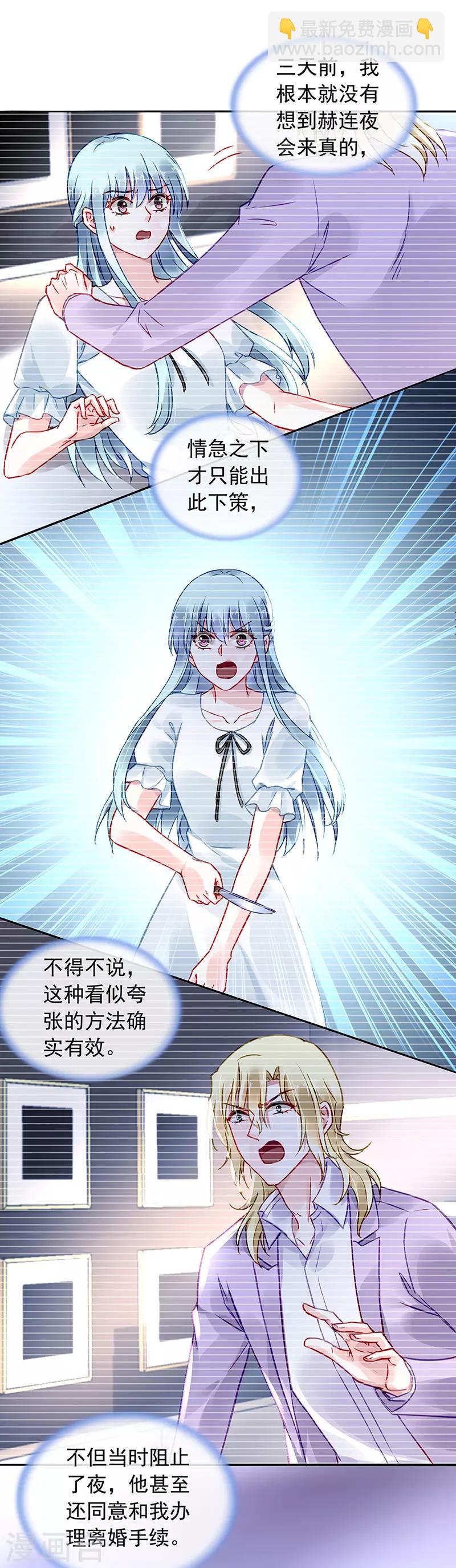 第220话 没有爱的婚姻2