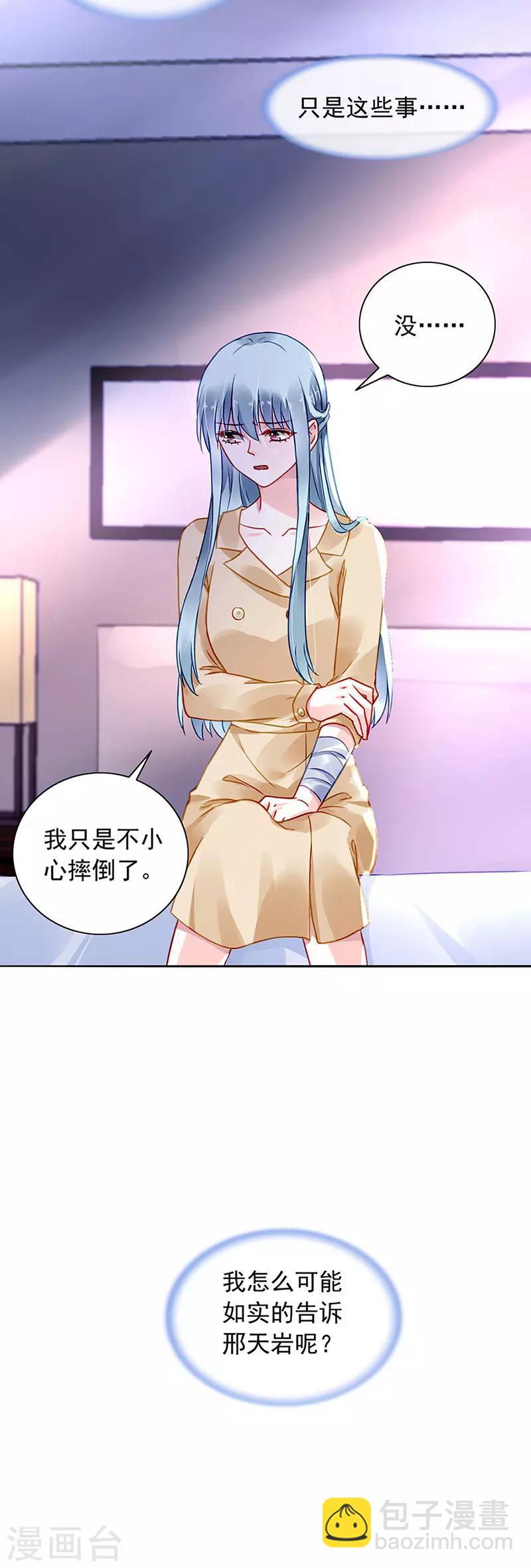 第220话 没有爱的婚姻3