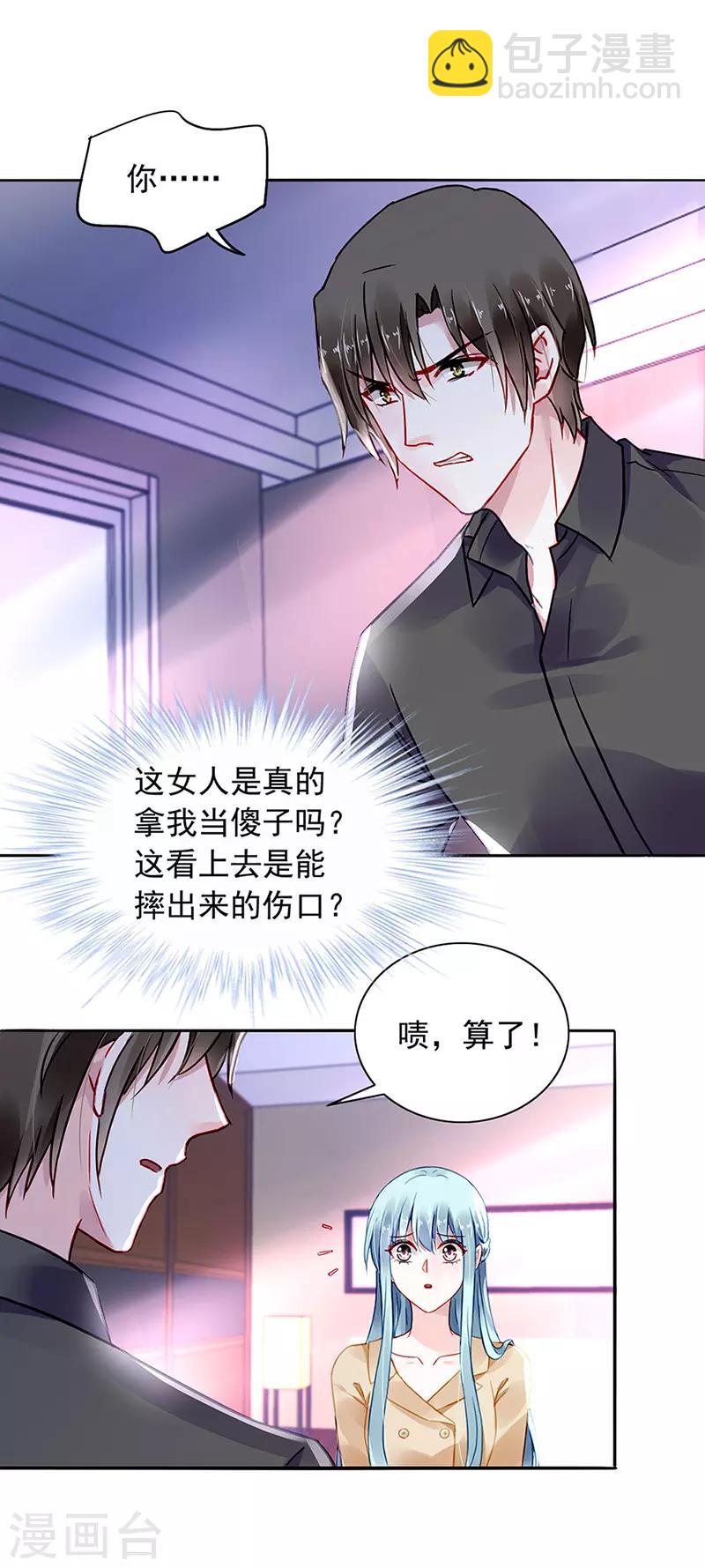 第220话 没有爱的婚姻4