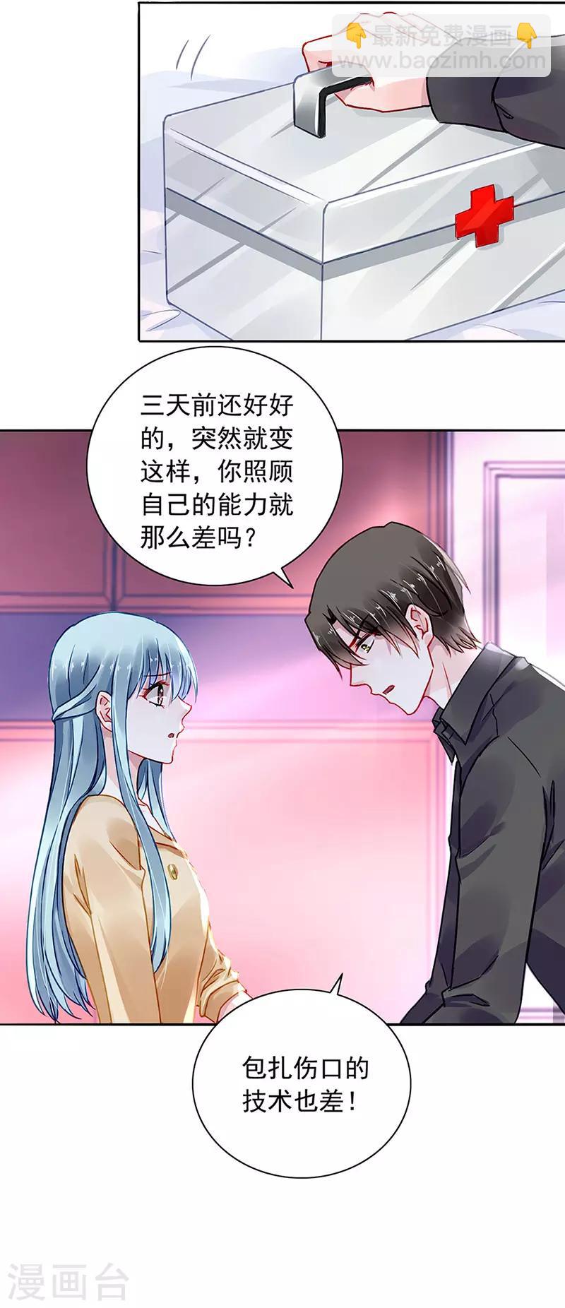 第220话 没有爱的婚姻5