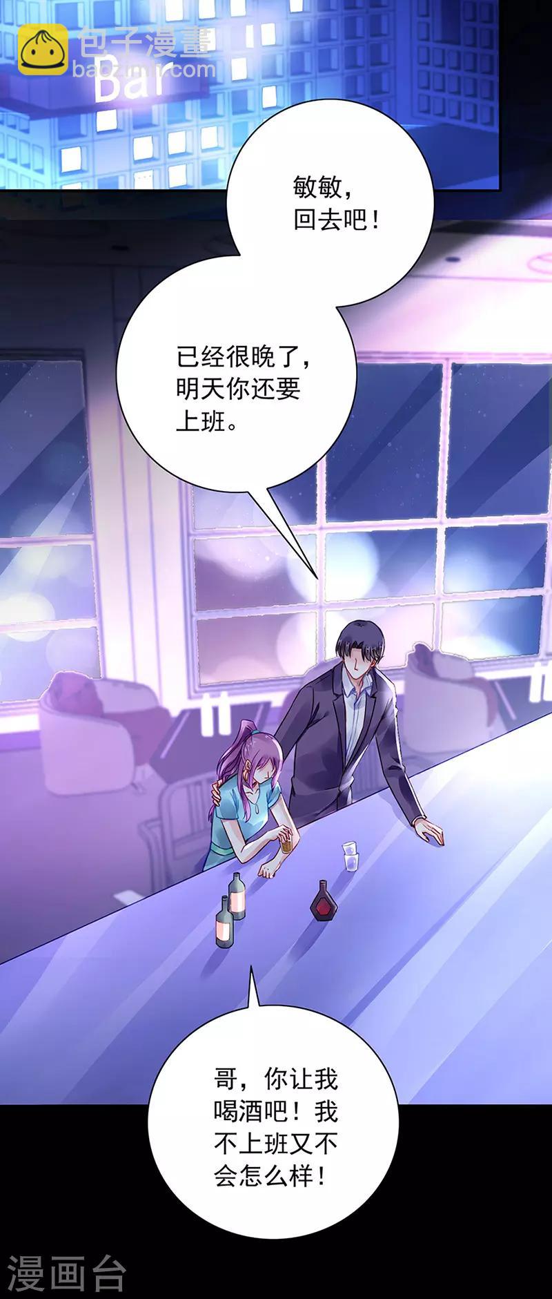 第224话 别怪我恨你！1
