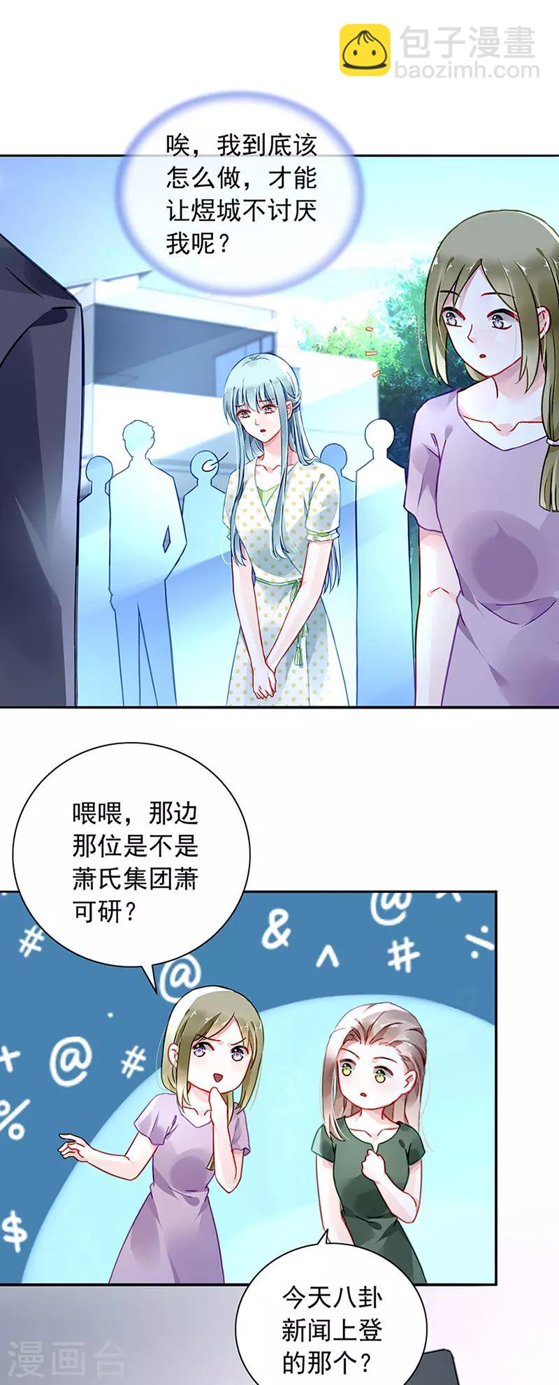第224话 别怪我恨你！10