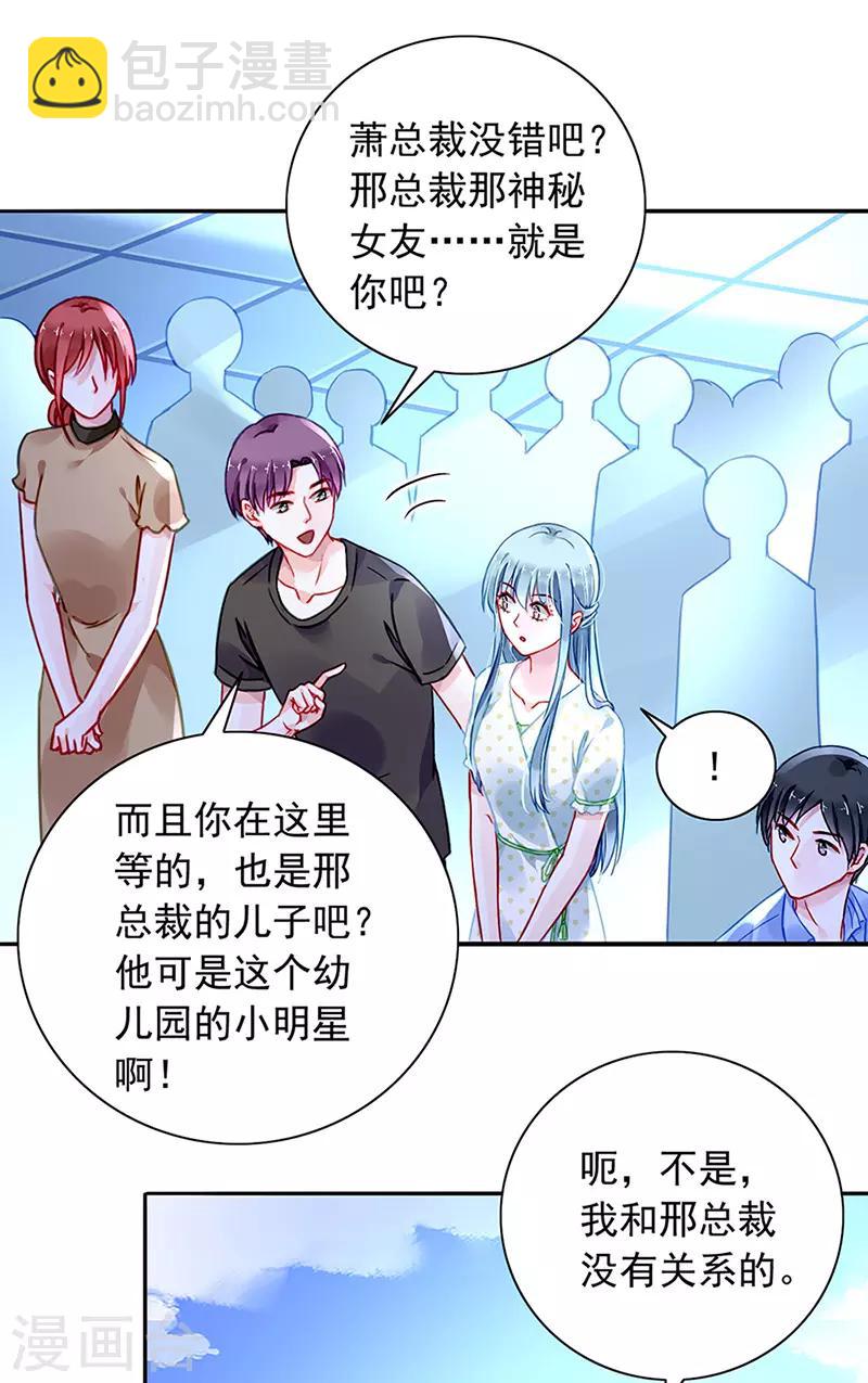 第224话 别怪我恨你！12
