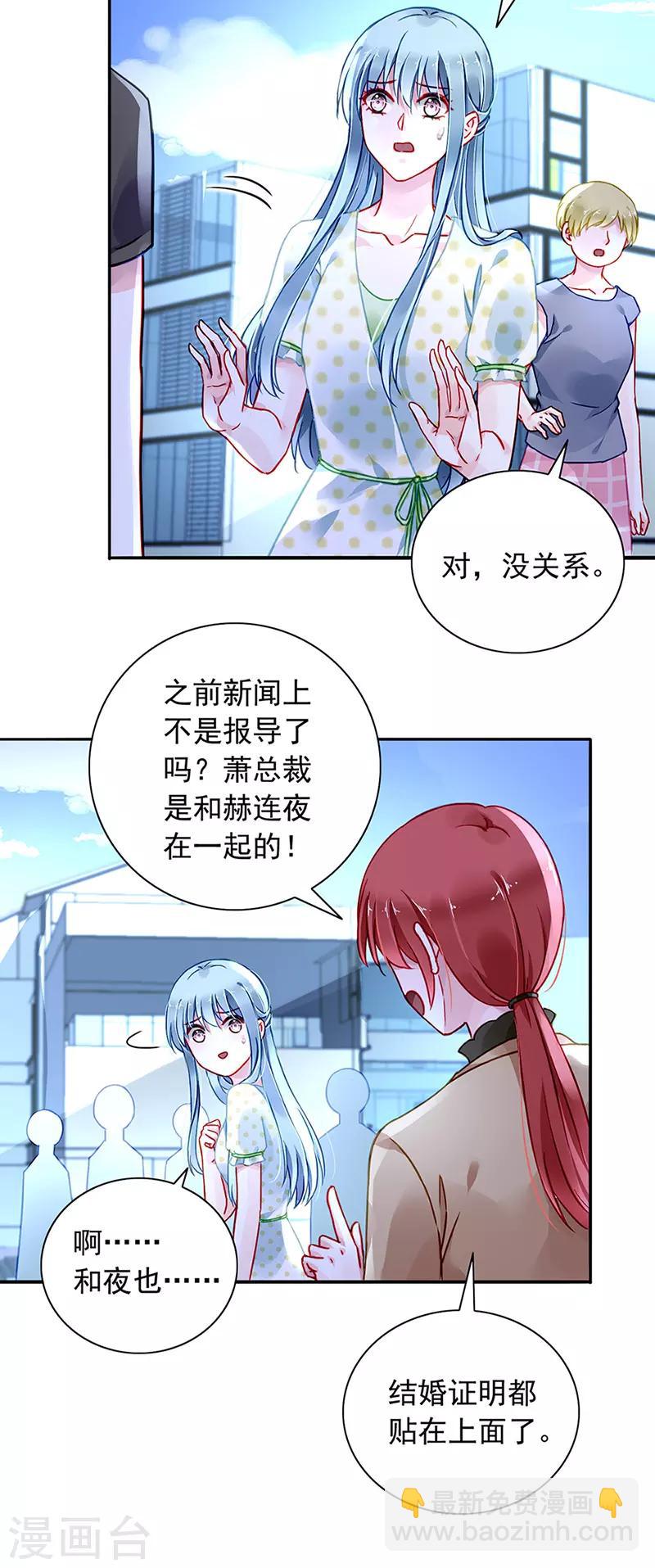 第224话 别怪我恨你！13