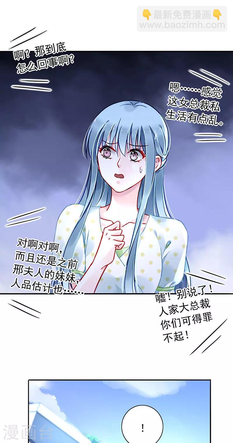 第224话 别怪我恨你！14